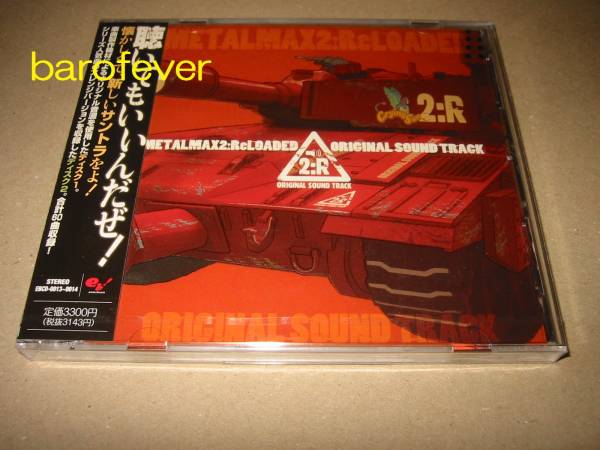 メタルマックス2：リローデッド オリジナルサウンドトラックCD