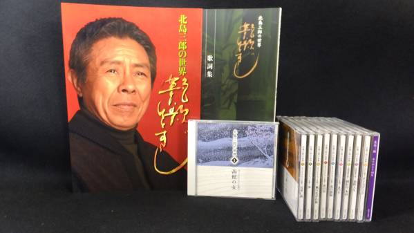 【E08】お得♪ユーキャン 北島三郎の世界 CD全10巻+1枚♪