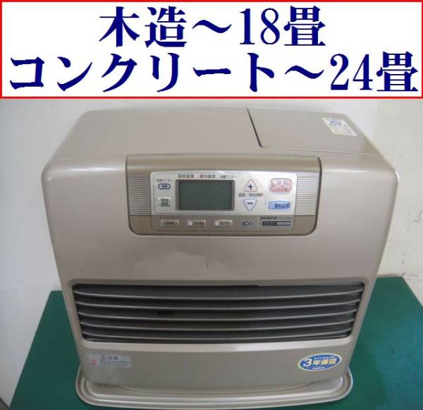 高出力～24畳】ダイニチ◎石油ファンヒーター◎FW-672LX