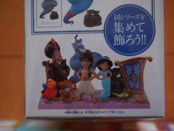 ディズニー ワールドコレクタブルフィギュア アラジン 全セット Disney