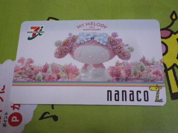 マイメロディー　40周年記念　nanacoカード　当選品　4月コース nanacoカードのYahoo!オークション(旧ヤフオク!)の相場・価格を nanaco