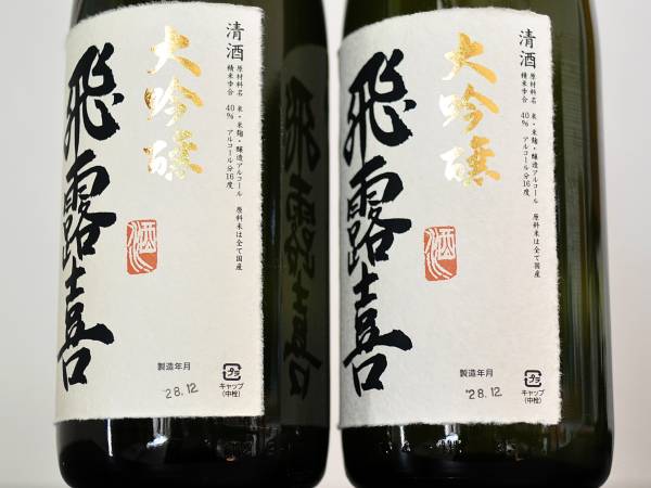 飛露喜 純米大吟醸 | 飛露喜（純米大 720ml」の