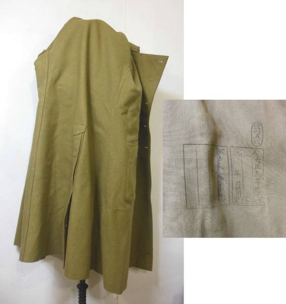 旧日本陸軍・兵、下士官用改四五式冬外套（折襟改造　軍服軍刀帯