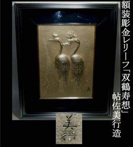 帖佐美行のYahoo!オークション(旧ヤフオク!)の相場・価格を見る｜Yahoo