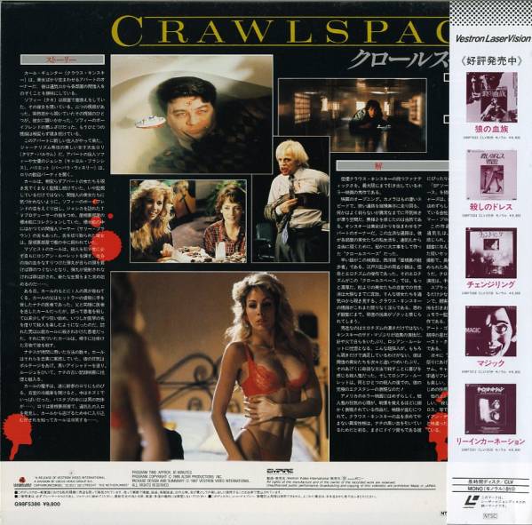 B00014965/LD/クラウス・キンスキー「クロールスペース」