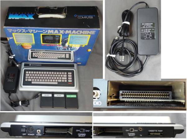 マックスマシーン MAX・MACHINE コモドール社 commodore