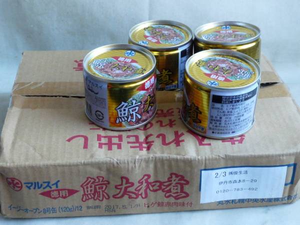 丸水 鯨大和煮□80g×12缶 8缶 or 16缶 丸水札幌中央水産 鯨大和煮缶 クジラ