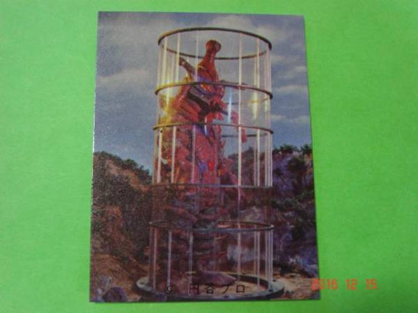 カルビー ウルトラマンA ハイナンバーカード NO.170(新カード)