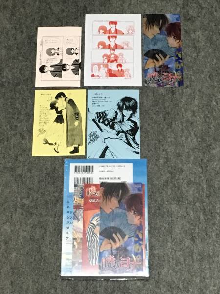暁のヨナ ドラマCDセット&多少おまけ特選付き 暁のヨナ (ドラマCD・