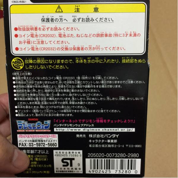 未開封品】デジモン デジヴァイス グレイモンカラー 【公式通販】