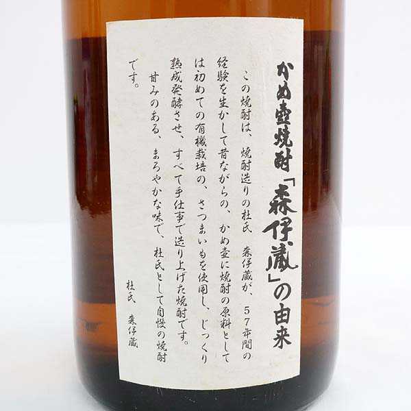 ☆古酒 かめ壺焼酎 森伊蔵 1800ml U6K0210 【公式通販】