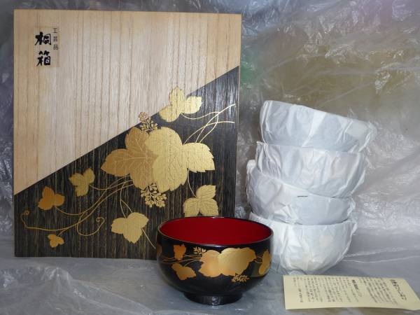 工芸品桐箱入 木製会津塗 黒ツタ大黒椀５客 黒塗内朱 新品未開封 442