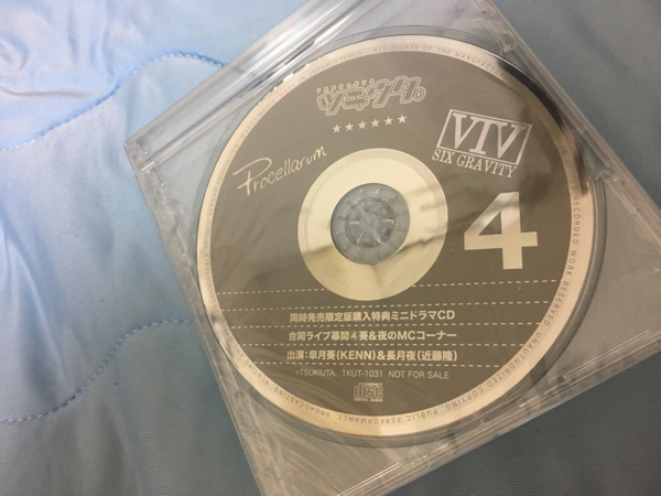 新品 ツキウタ。特典 CD 合同ライブ幕間４ 葵＆夜 KENN 近藤隆