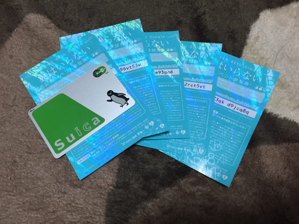 AKB48 翼はいらない 全国握手券 5枚セット イベント参加券