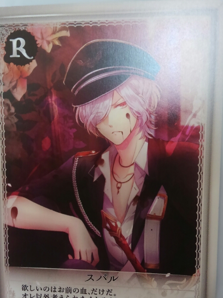DIABOLIK LOVERS ディアラバ 5周年 特典　R スバル