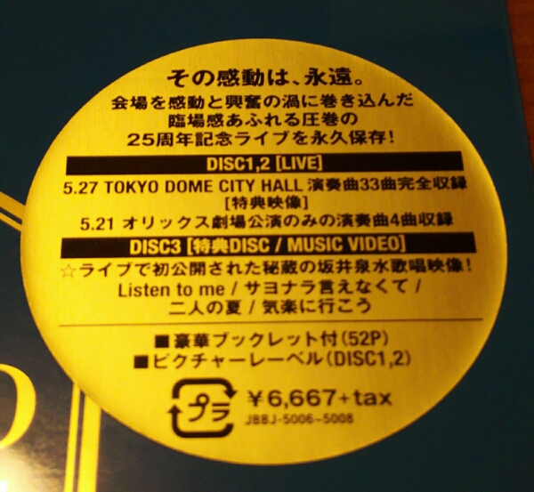 ZARD/ZARD 25th Anniversary LIVE “What a beautiful memory 【公式通販】
