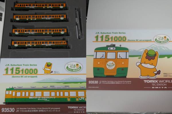 0 TOMIX 4両セット 115系1000番台 JR東日本115系近郊電車群馬