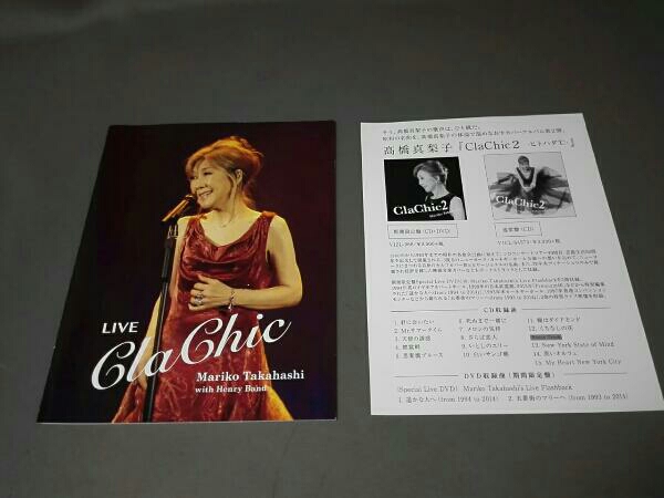 高橋真梨子 LIVE ClaChic(Blu-ray Disc)
