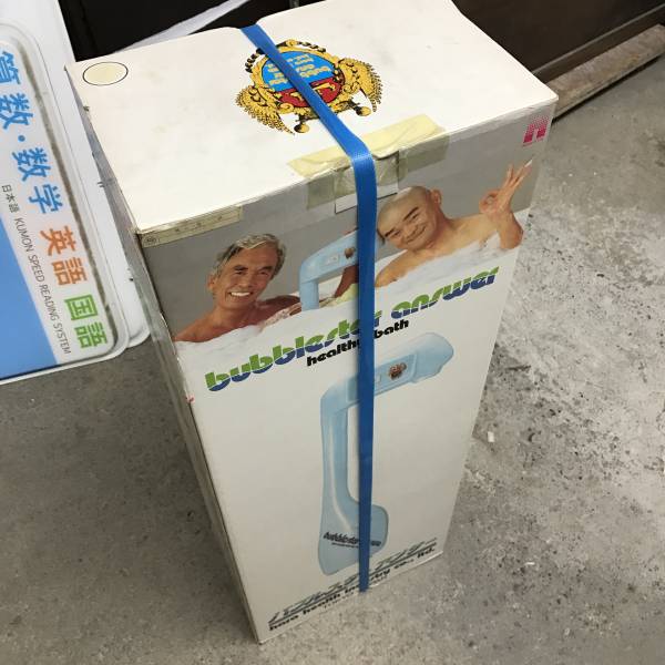 未開封バブルスターアンサー 原ヘルス工業製 現状品(健康用品、健康