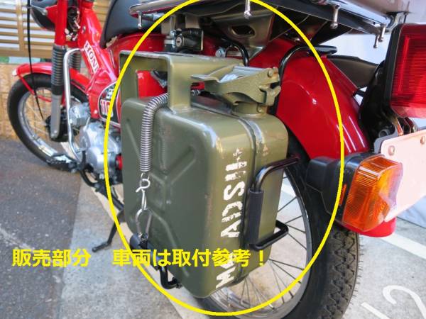 ホンダ純正オプションサブタンクセット ☆CT110 ハンターカブ