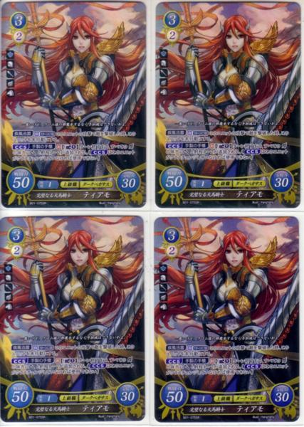 ファイアーエムブレムサイファ 完璧な采配 ティアモ SR 4枚セット ファイアーエムブレムサイファ 完璧な采配 ティアモ SR 4枚セット