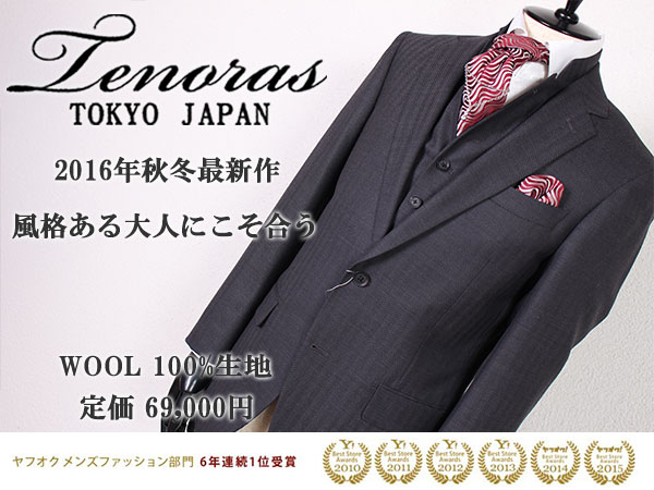 □F2293□6.9万メンズティノラス ジオメトリック3Pスーツ M 濃灰