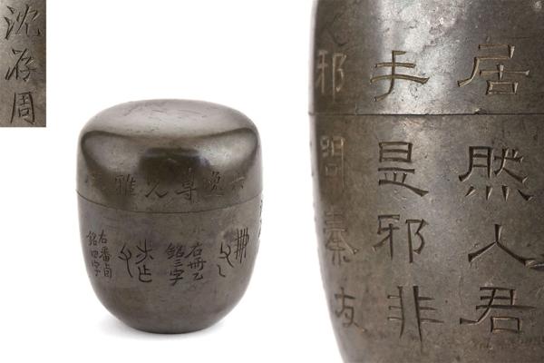 古錫建水｜清代 夢工房】古い中国古錫沈存周刻漢詩彫茶壺 在銘 384g EC61 -古