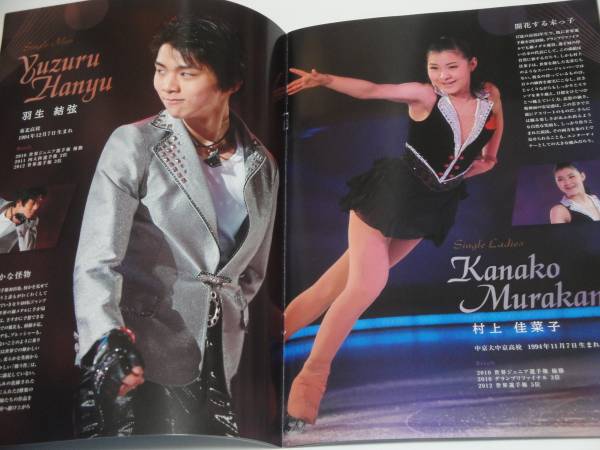 ファンタジーオンアイス2012パンフレット 羽生結弦 町田樹 即決