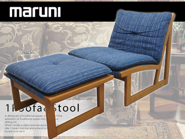 マルニ/maruni 友坐シリーズ オットマン 和モダン