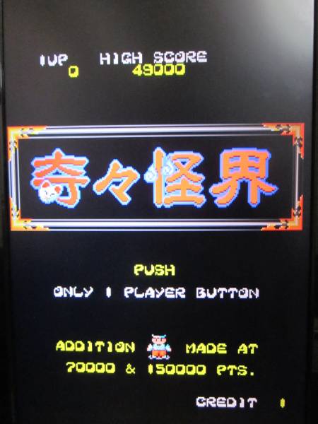 ★アーケード基板 奇々怪界 タイトー TAITO 怪々