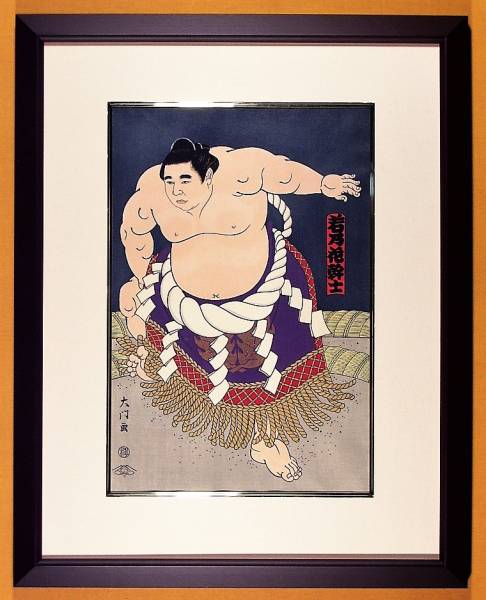 大相撲錦絵 木下大門 木版画「横綱三代目若乃花土俵入り」初摺 Amazon