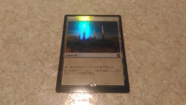 カラカス/Karakas EMA日本語foil MTG EMA カラカス/Karakas 日本語 Foil 【公式通販】