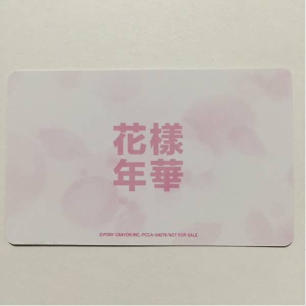 防弾少年団 BTS 花様年華pt.1 日本盤 グク トレカ BTS 花様年華 防弾少年団 ジョングク トレカ 日本仕様盤 pt.1 bts 花