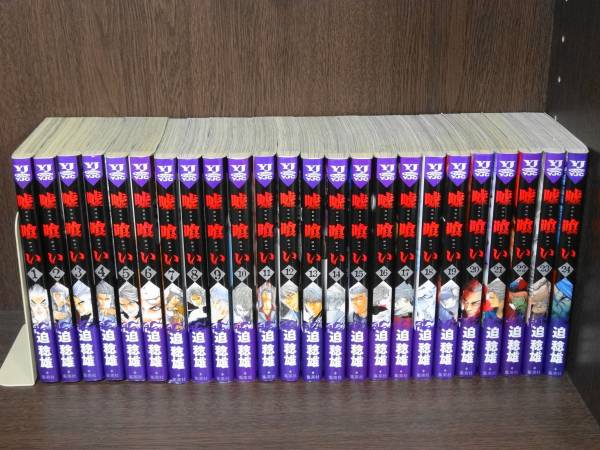 嘘喰い 迫稔雄 1～44巻セット 本、雑誌 漫画、コミック 【公式通販】