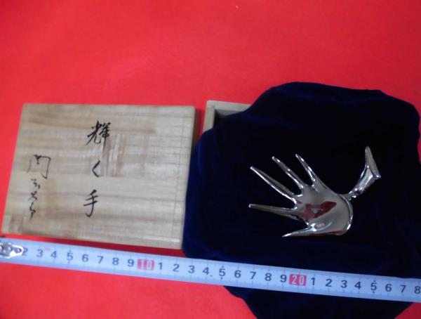 限定制作岡本太郎「輝く手」シチズン エクシード10周年記念 希少