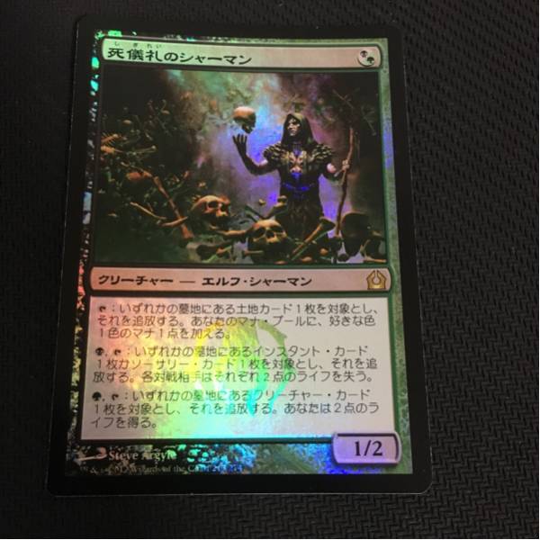 死儀礼のシャーマン 4枚 (フォイル) foil Foil《死儀礼の 英語版