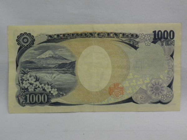 ◇7ゾロ目 日本銀行券E号1，000円 野口英世 ◇ S10111-