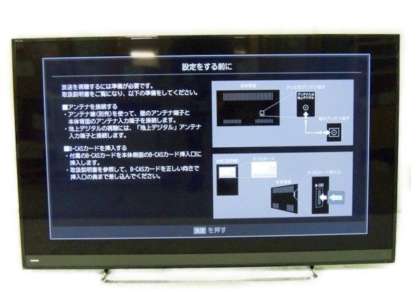 東芝 REGZA 58M500X 液晶 テレビ 地デジ 58型 楽Y2236901