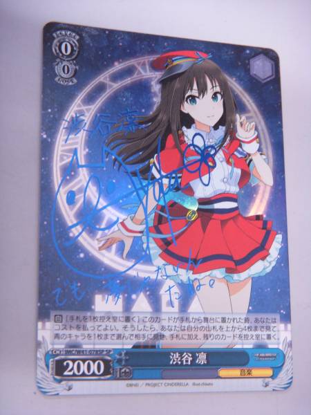 α1 ヴァイス デレマス 始まりの一歩 凛 サイン SP4枚 サイン SP 渋谷 凛 渋谷凛 アイドルマスター ヴァイスシュヴァルツ