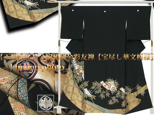 瑞雲に舞う鶴 駒絽 夏黒留袖 花扇面文様 金彩 五つ紋 比翼・袖