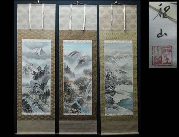 葛谷聖山 真作掛軸 四季山水 四幅対 富士山 渓谷 秋景 共箱入 猛虎