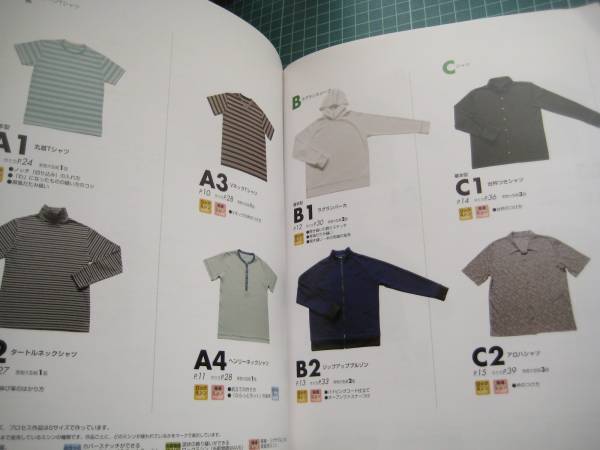確認用です!! 訳有中古本☆クライムキ4 ロックミシンメンズ 型紙付☆送￥82
