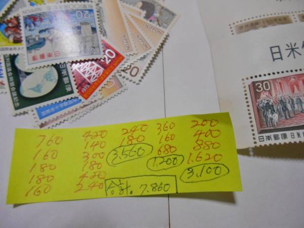 ●集●送料無料！未使用バラ切手　額面7，860円　通信用に　売切