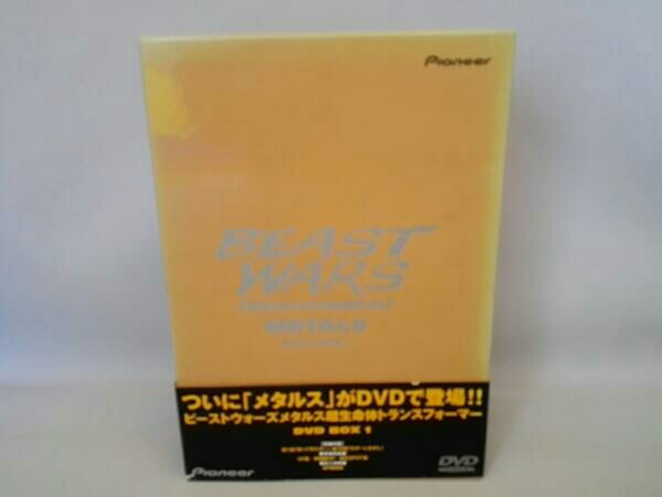 ビーストウォーズメタルス トランスフォーマー DVD-BOX1(二