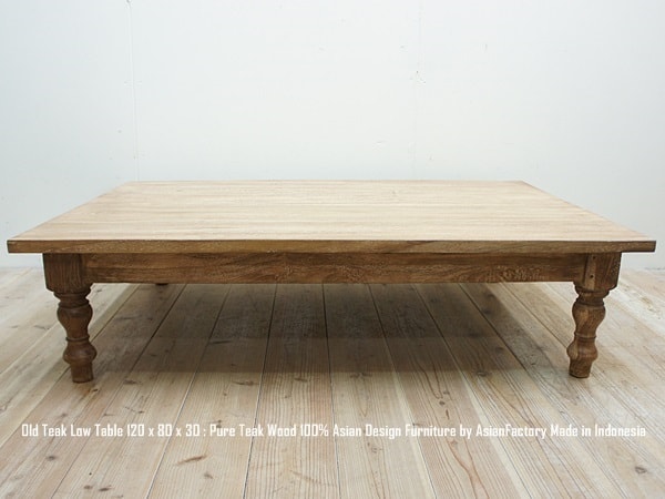オールドチーク無垢 ローテーブル120x80x30cm 食卓 アジアン家具(座卓 