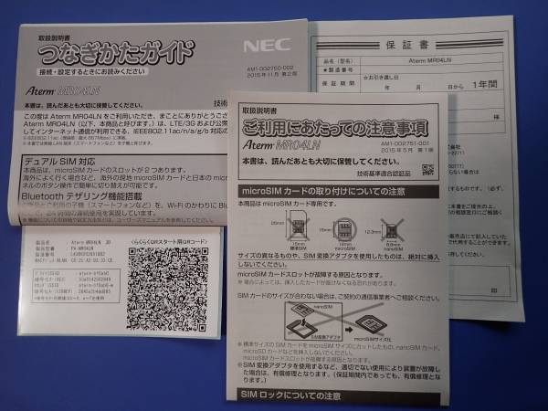 NEC モバイルルーター Aterm 【MR04LN】_2