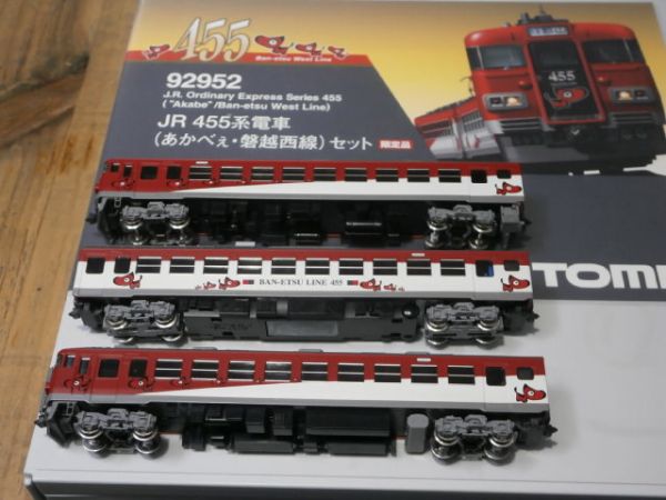 TOMIX 92952 455系 あかべぇ 磐越西線 M車入 3両(東日本編) 【公式通販】