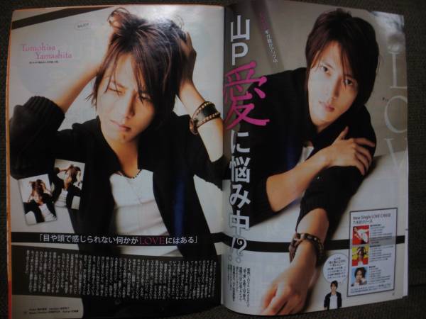 Tvガイド 12年7月13日号 丸山隆平 山下智久 嵐 松本潤 Smap 関ジャニ Tvガイド 売買されたオークション情報 Yahooの商品情報をアーカイブ公開 オークファン Aucfan Com Tvガイド 12年7月13日号 丸山隆平 山下智久 嵐 松本潤 Smap 関ジャニ Tvガイド 売買されたオークション情報 Yahooの商品情報をアーカイブ公開 オークファン Aucfan Com