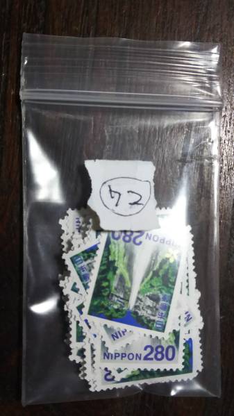 280円切手72枚20160円分・ポイント消化に
