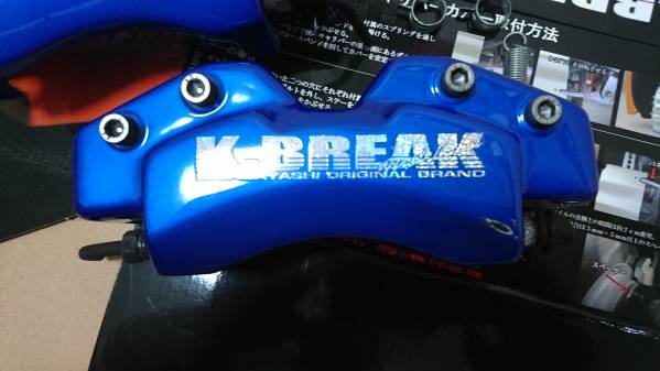 タントカスタム L375 K－BREAK キャリパーカバー